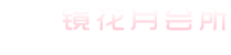 常州會(huì)所桑拿休閑高端spa2024年信息已更新