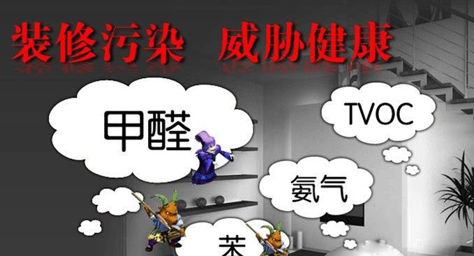 家居污染或是不孕癥主謀，絕對(duì)不容小覷