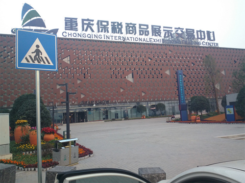 公司在重慶保稅港