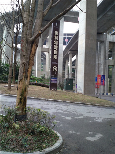 保利港灣國際
