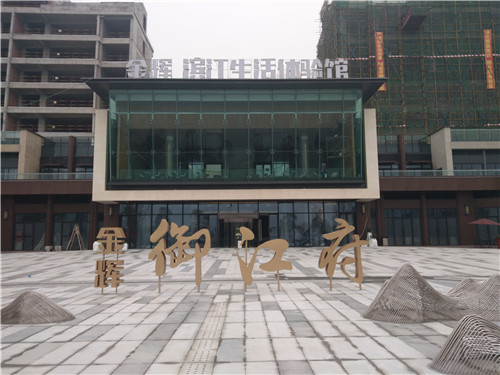 金輝御江府甲醛治理